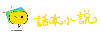 孤军奋战网